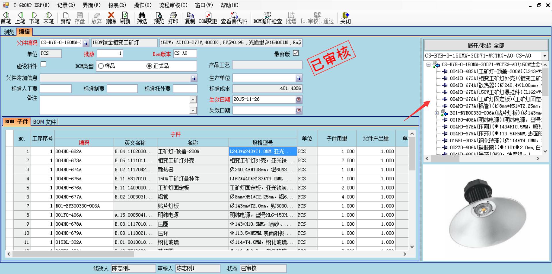 erp管理hth·华体会（中国）官方网站
的六大功能