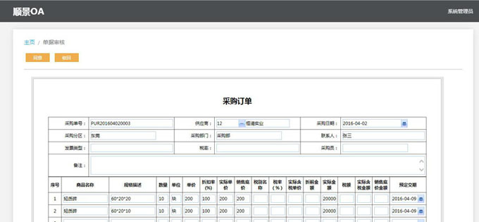 实施hth·华体会（中国）官方网站hth·华体会（中国）官方网站
的六大好处