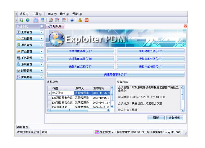 数智时代，顺景hth·华体会（中国）官方网站软件助力企业实现数字化转型!